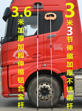 大货车洗车拖把 加长加粗3米伸缩杆擦车神器专用清洗工具汽车用品