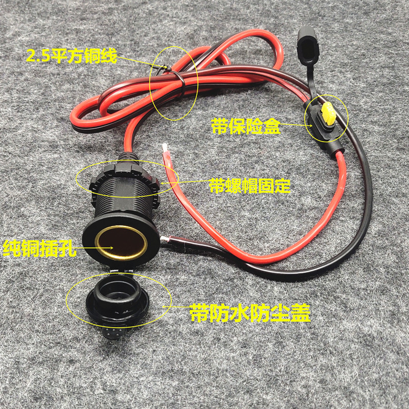 大功率点烟器母座12V24V货车烧水壶车充电源插座房车冰箱改装底座