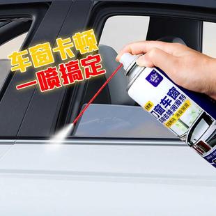 车窗门窗润滑剂汽车电动玻璃升降天窗异响轨道油门锁合页清洗剂