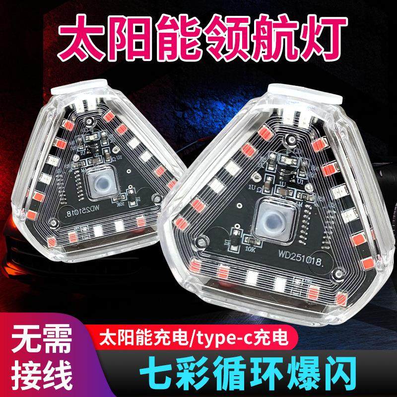 汽车防追尾太阳能警示爆闪灯货车led尾灯免接线示宽摩托警示爆闪,汽车零部件/养护/美容/维保,汽车灯泡,淘宝优惠券,粉丝福利购,淘宝优惠卷