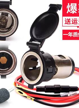 江铃宝典特顺域虎3瑞迈5/7/9/E100B汽车改装点烟器母座电源插座