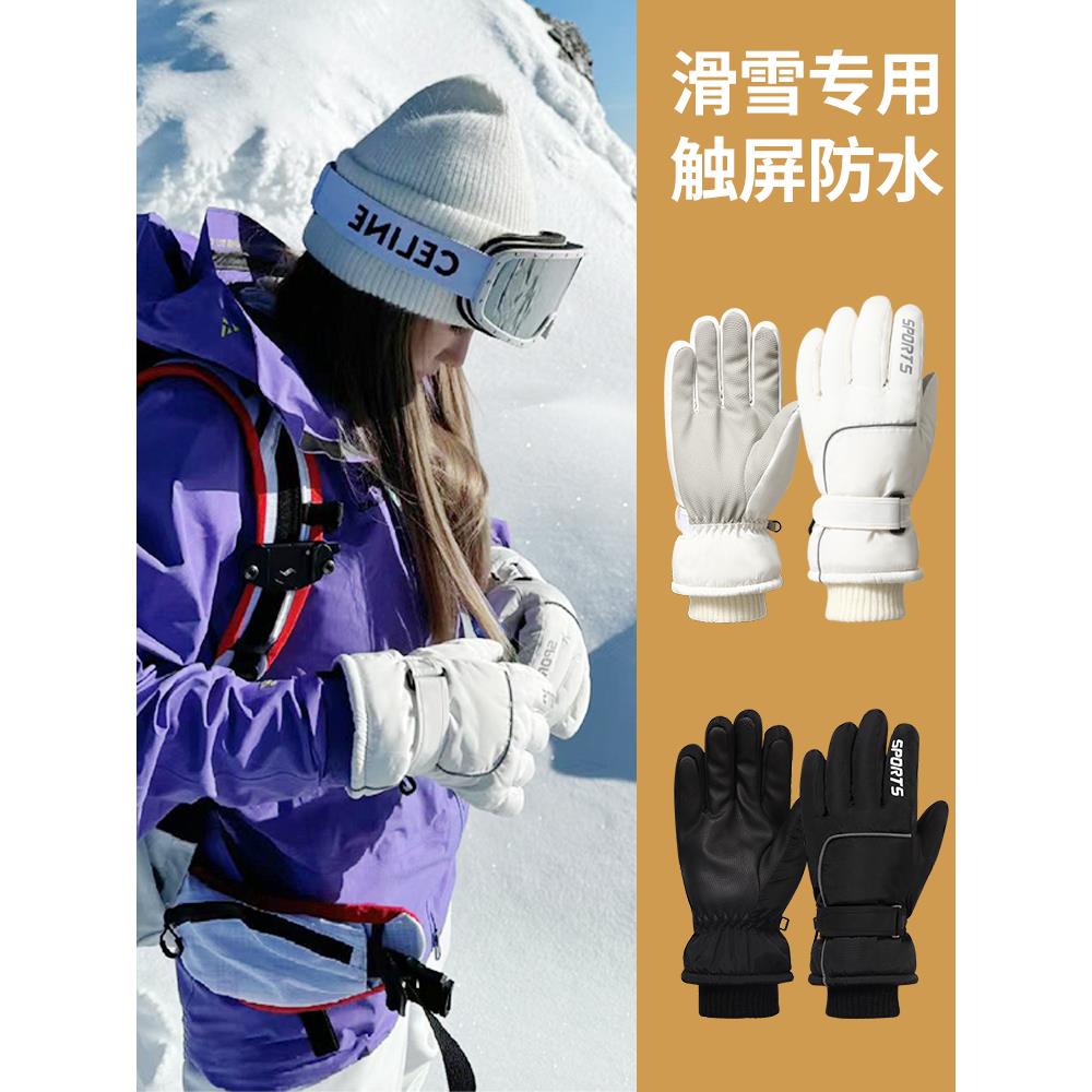 防水滑雪手套女冬季保暖登雪山手套玩雪男士穿越登顶骑行防寒防风