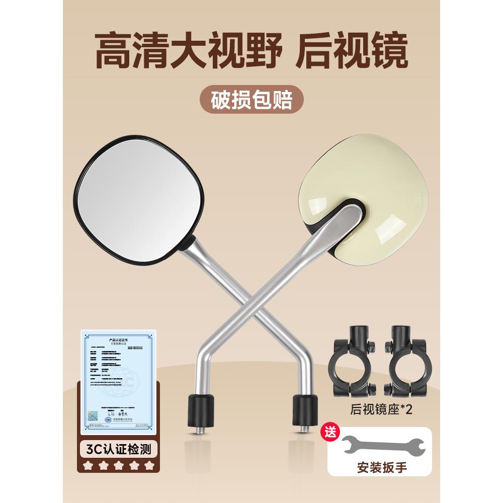电动车后视镜电瓶车圆镜适用雅迪爱玛台铃通用大视野倒车反光镜子