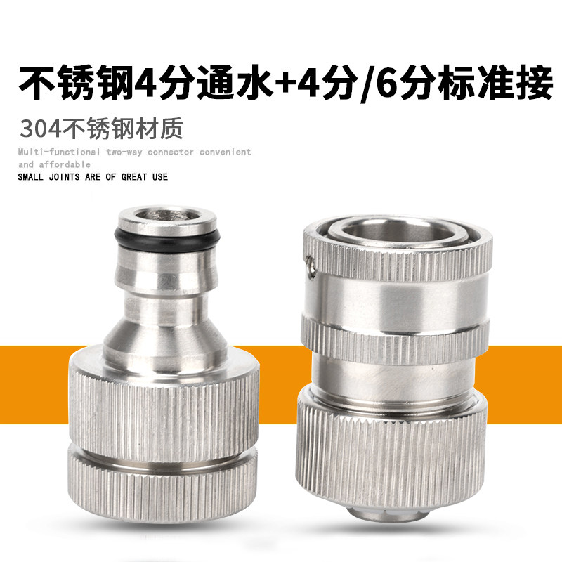 不锈钢进水快速插接头水管软管4分6水龙头奶嘴洗车机卷线盘配件图片