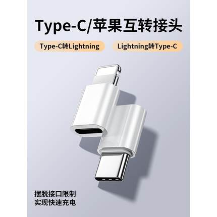 type-c转接头micro usb安卓充电数据线二合一otg转换器头快充接口