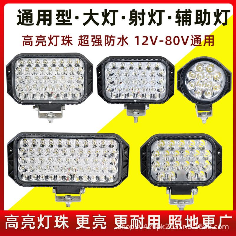 摩托车超亮射灯电动车灯led强光大灯 12V48v85V外置改装电瓶车灯