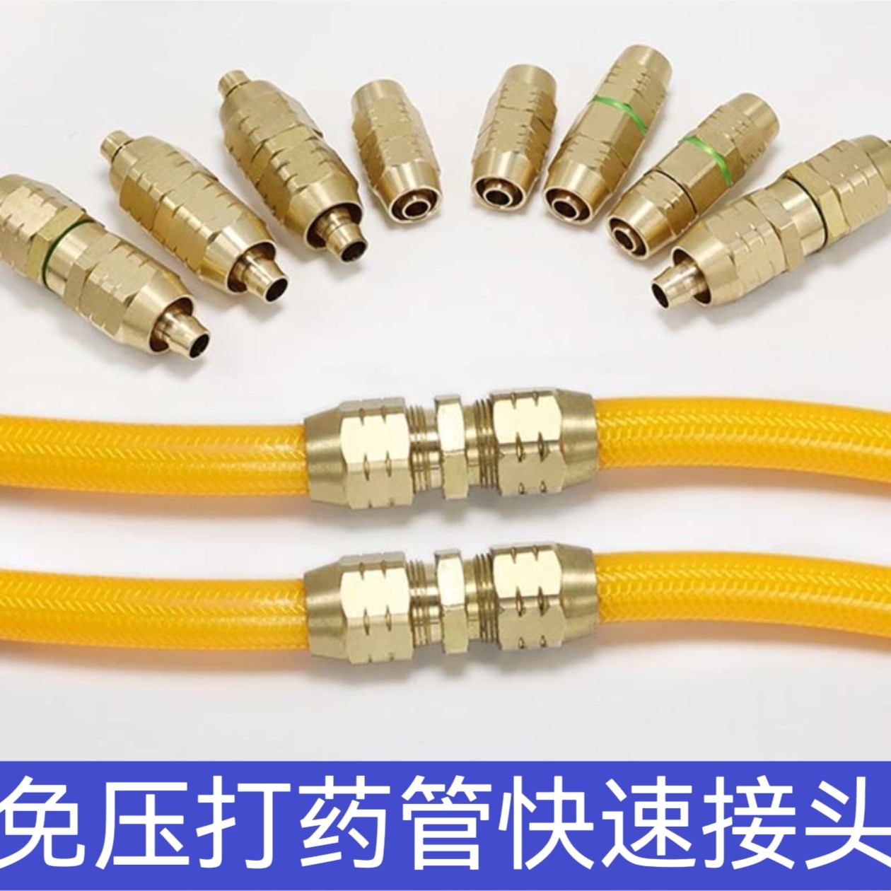 高压打药管免压管对接接头水管快速接头配件打药机喷雾器管子软管 - 实物图