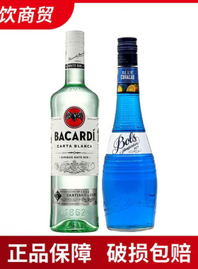 2瓶装波士蓝橙百加得白朗姆酒750ml杜松子酒鸡尾酒基酒调酒