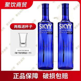 伏特加深蓝天2支装原味SKYY VODKA伏特加原味750ml鸡尾酒调酒新