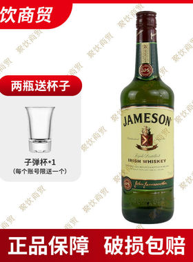 尊美醇爱尔兰威士忌占美臣占美神JAMESON 洋酒700ml