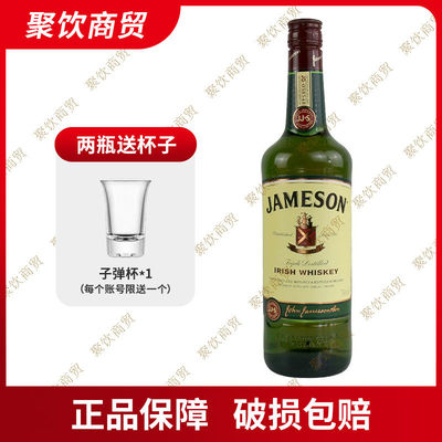 尊美醇爱尔兰威士忌占美臣占美神JAMESON 洋酒700ml