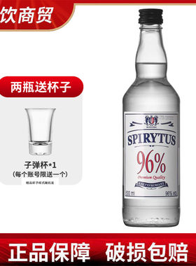 96度伏特加生命之水Spirytus rektyfikowany波兰高度洋酒