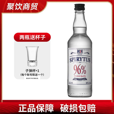 96度伏特加生命之水Spirytus rektyfikowany波兰高度洋酒