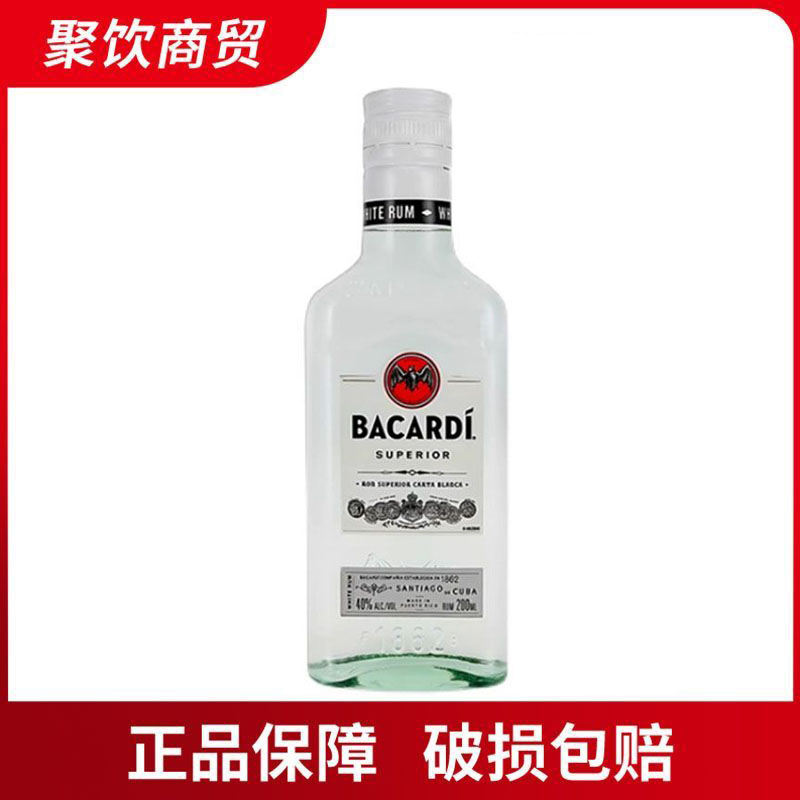 百加得白朗姆酒200ml烘焙洋酒莫吉托mojito调酒鸡尾酒基酒BACARDI