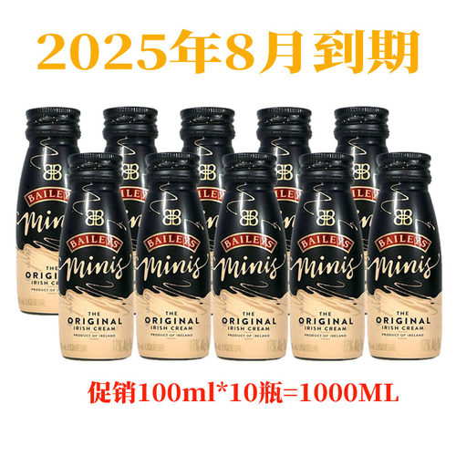 10瓶装百利甜Baileys洋酒百利甜小瓶酒进口力娇酒奶油原味100ml