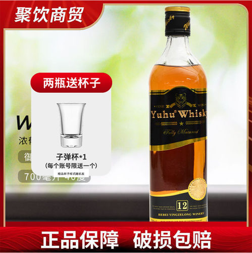 洋酒WHISKY YUHU12御虎威士忌 调配充场酒方瓶御虎700ml可乐桶