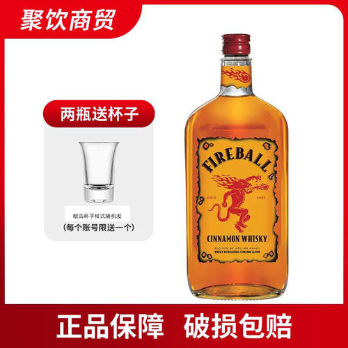 Fireball火龙肉桂味威士忌750ml鸡尾酒调饮调酒