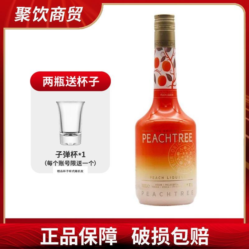迪凯堡水蜜桃力娇酒 DE KUYPER PEACHTREE 桃趣利口酒 进口洋酒