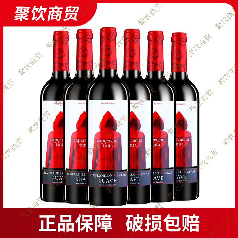 奥兰小红帽葡萄酒礼盒干红半甜红干白葡萄酒西班牙750ml*6 整箱装