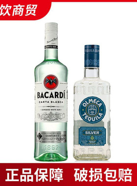 2瓶装奥美加银龙舌兰百加得白朗姆酒750ml杜松子酒鸡尾酒基酒调酒