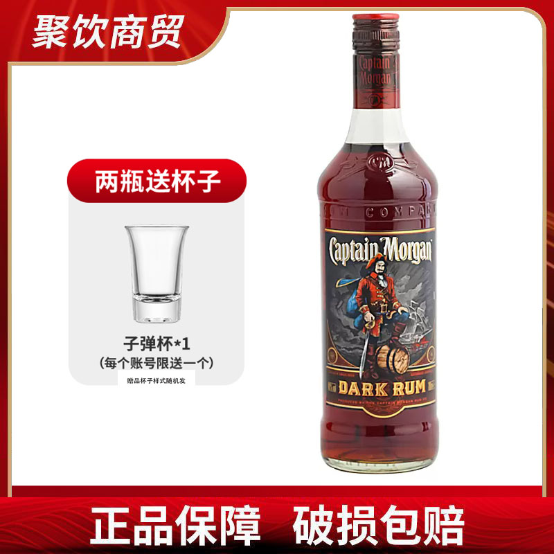 摩根朗姆船长摩根船长黑朗姆酒morgan酒君度力娇酒新老包装随机发