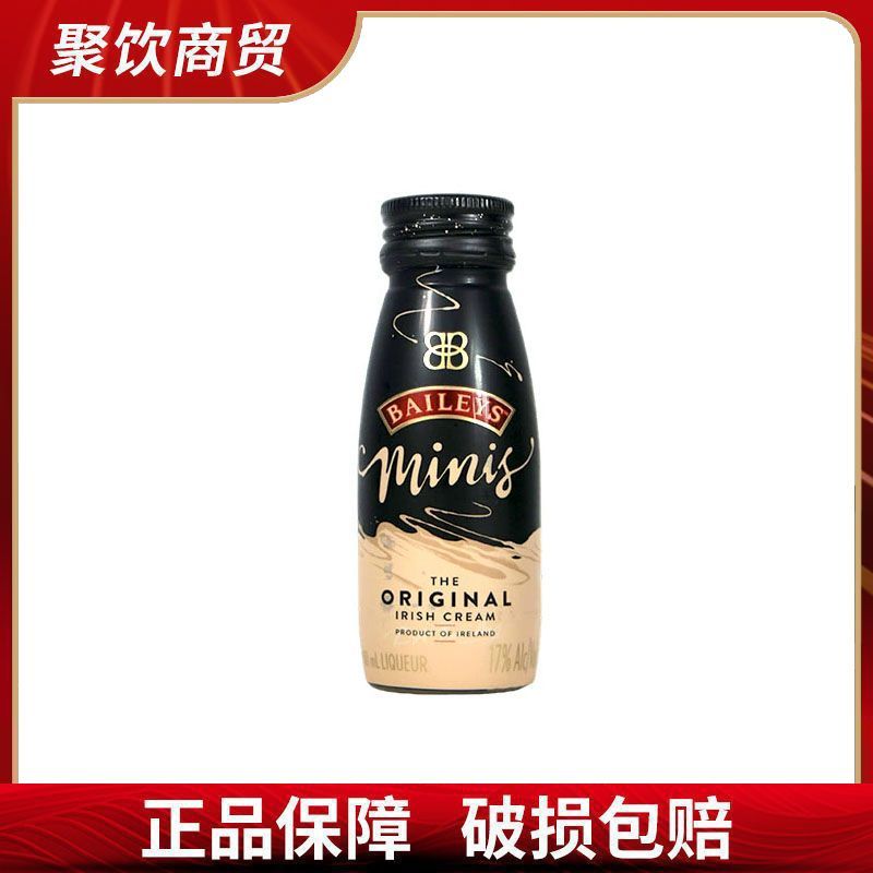 百利甜Baileys洋酒百利甜小瓶酒进口力娇酒奶油原味100ml