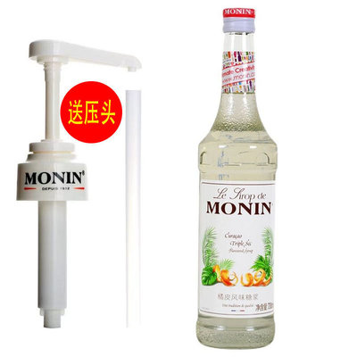 MONIN莫林橘皮风味糖浆/果露700ml 调咖啡鸡尾酒饮料水吧专用原料