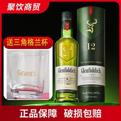格兰菲迪12年15年单一纯麦芽 GLENFIDDICH洋酒威士忌