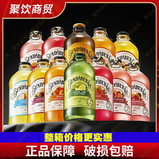 賓得寶汽水番石榴澳洲進口bundaber果味汽水整箱 飲料整箱24瓶裝