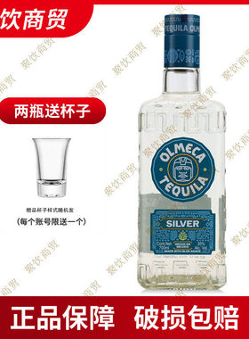 墨西哥奥美加银金龙舌兰酒 OLMECA TEQUILA 700毫升