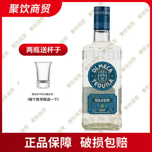 墨西哥龙舌兰酒奥美加