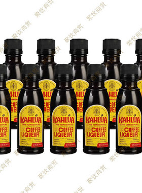 甘露咖啡力娇酒KAHLUA提拉米苏烘培咖啡洋酒小酒版50ml*10瓶