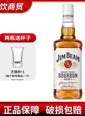 白占边沾边波本威士忌Jim beam朗姆酒力娇酒洋酒美国进口zhanbian