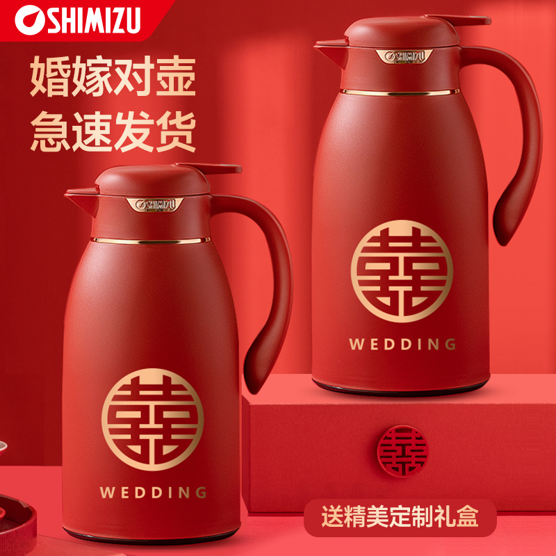 清水结婚保温壶婚嫁对壶陪嫁用品