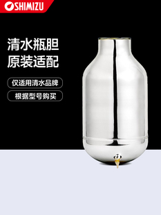 【内胆炼接】SHIMIZU/清水专用保温瓶强化玻璃内胆瓶胆