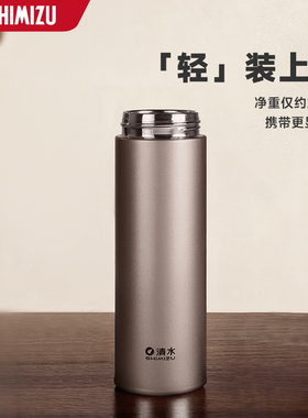 清水骏钛保温杯T6111