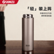 清水骏钛保温杯T6111