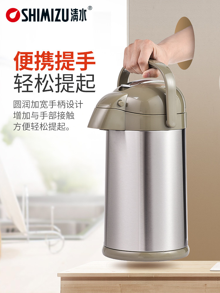 清水®空气压力保温瓶家用不锈钢保温瓶大容量保温瓶推式水壶