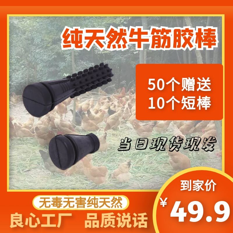 脱毛机胶棒橡胶棒打毛棒牛筋脱毛棒家禽鸡鸭鹅拔毛棒橡胶棒胶坨头