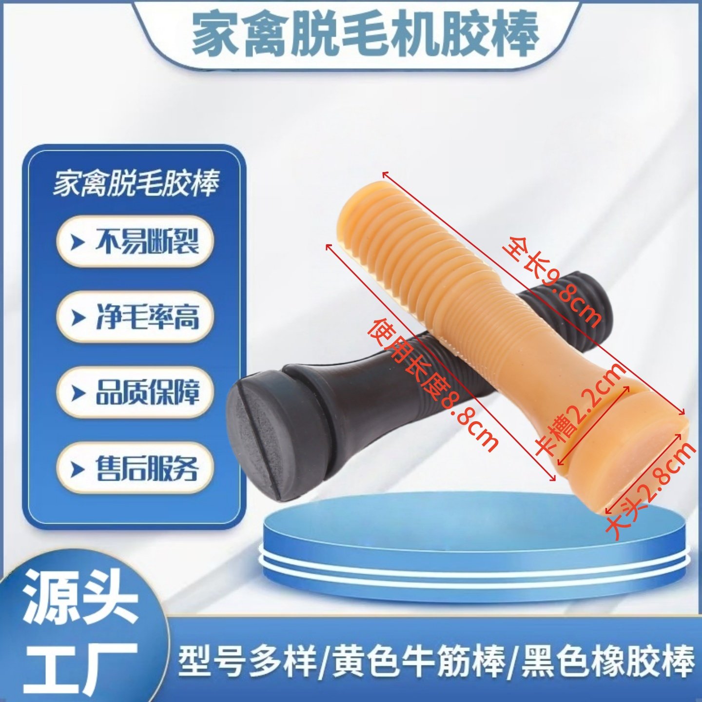 脱毛机胶棒云久打毛棒牛筋家禽拔毛棒橡胶棒脱毛棒胶头胶钉胶桩条,畜牧/养殖物资,肥料/饲料/屠宰加工设备,淘宝优惠券,粉丝福利购,淘宝优惠卷