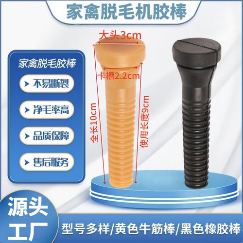 脱毛机脱毛棒默邦打毛棒