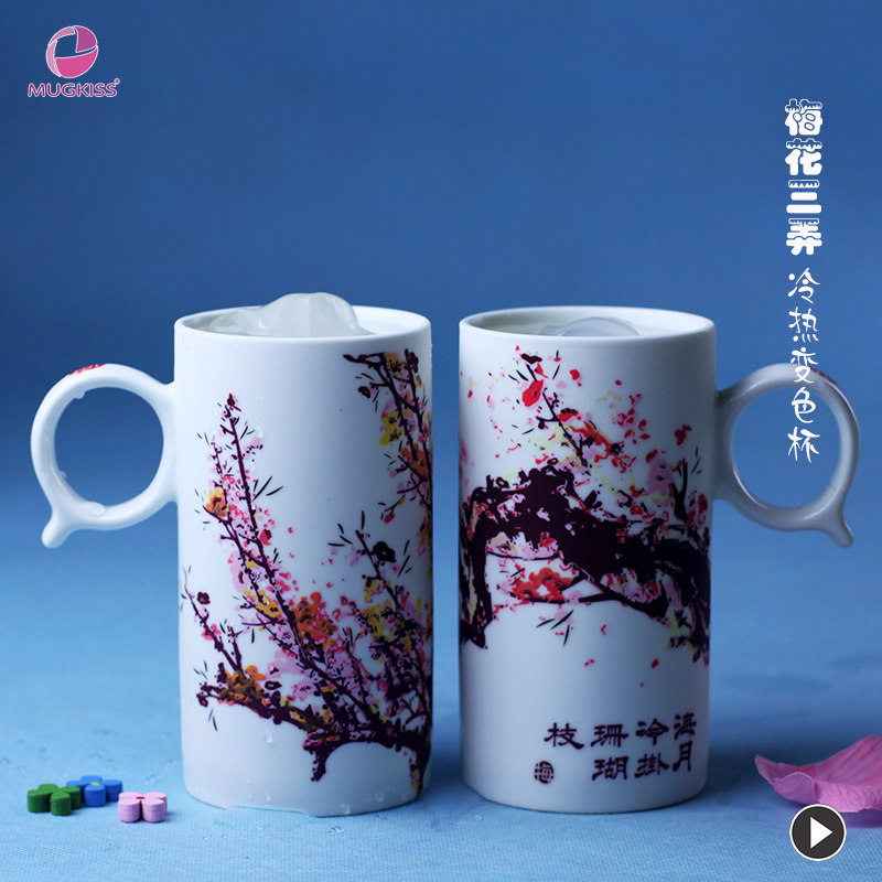 梅花冷热变色创意陶瓷马克杯时尚水杯子送情侣教师生日礼物情人节