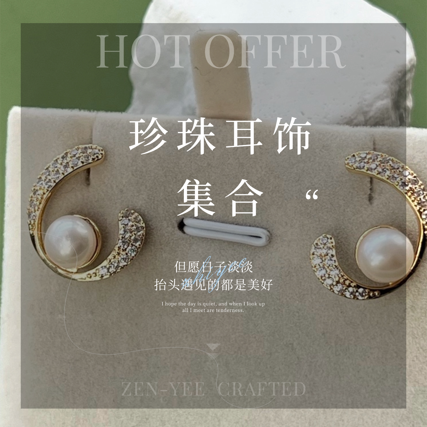 天然淡水珍珠耳钉韩款时尚锆石