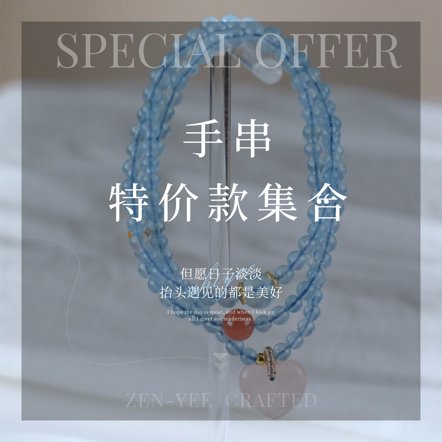 特价款天然水晶多宝手链多圈海蓝宝粉水晶狐狸紫锂辉蜜蜡南红手串