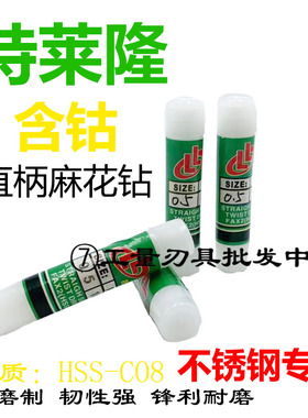 特莱隆含钴钻不锈钢专用钻头直钻7 8 8.2 9 9.8 10 14 20mmM35