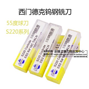 台湾西门德克55度钨钢铣刀二刃球刀R0.5R0.75R1-8R10球头铣刀