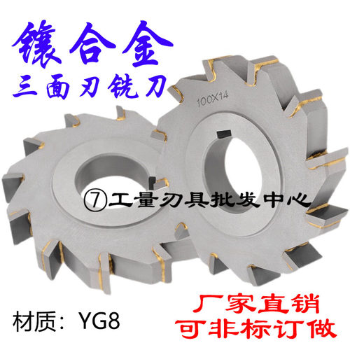 非标定制硬质合金三面镶齿批发