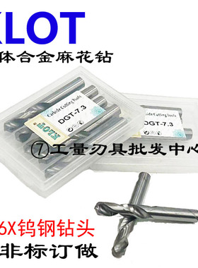 KLOT整体钨钢钻头YG6X合金直钻整体硬质合金直柄麻花钻0.5-12mm