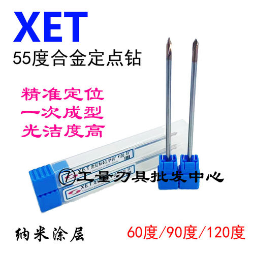 XET钨钢古铜涂层定心整体