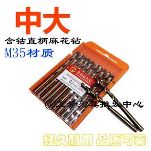 16mm 哈尔滨中大含钴直柄麻花钻含钴钻头含钴直钻M35直柄钻头1.0
